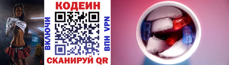 Codein Purple Drank Новокубанск