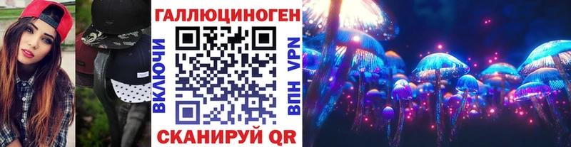 Галлюциногенные грибы мухоморы  kraken ONION  Новокубанск  наркошоп 